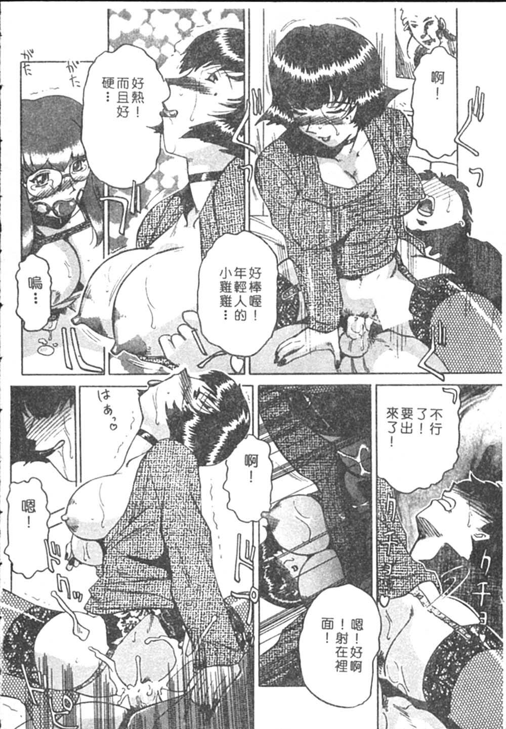 [Roy Tong-koh] B.A.D - Bond and Dearly [Chinese] page 76 full
