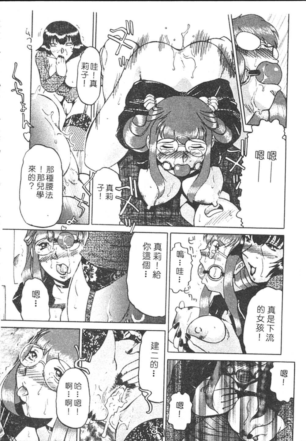 [Roy Tong-koh] B.A.D - Bond and Dearly [Chinese] page 78 full