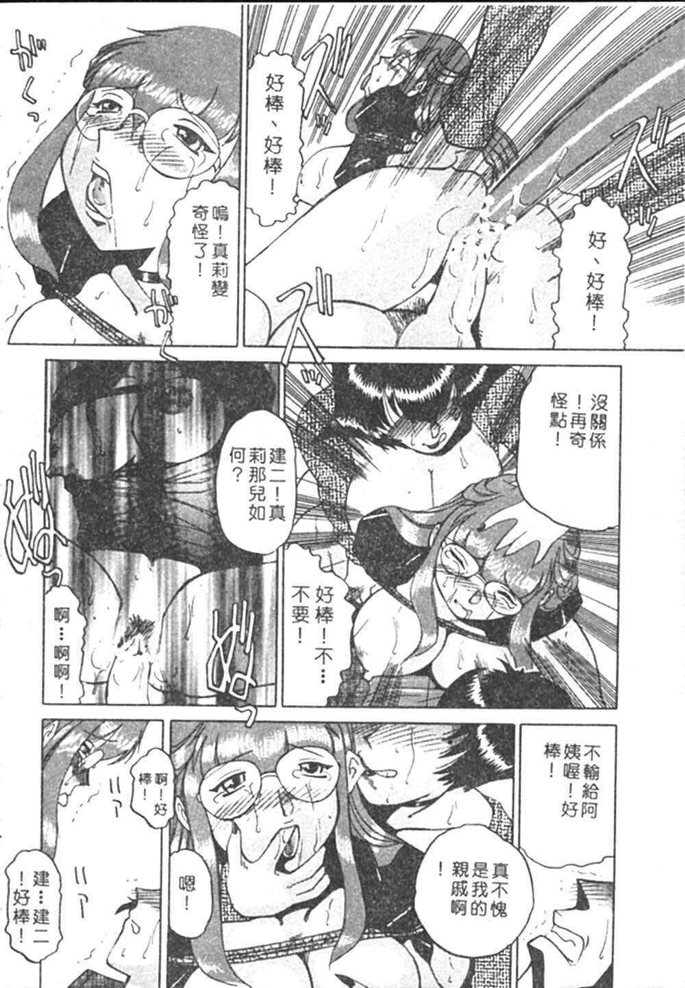 [Roy Tong-koh] B.A.D - Bond and Dearly [Chinese] page 80 full