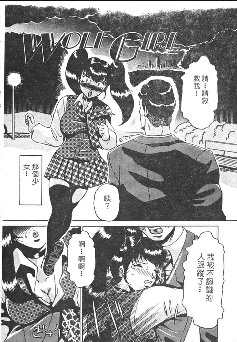 [Roy Tong-koh] B.A.D - Bond and Dearly [Chinese] page 86 full
