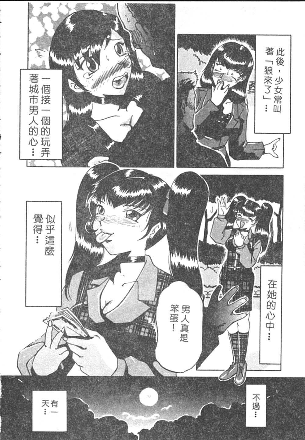[Roy Tong-koh] B.A.D - Bond and Dearly [Chinese] page 88 full