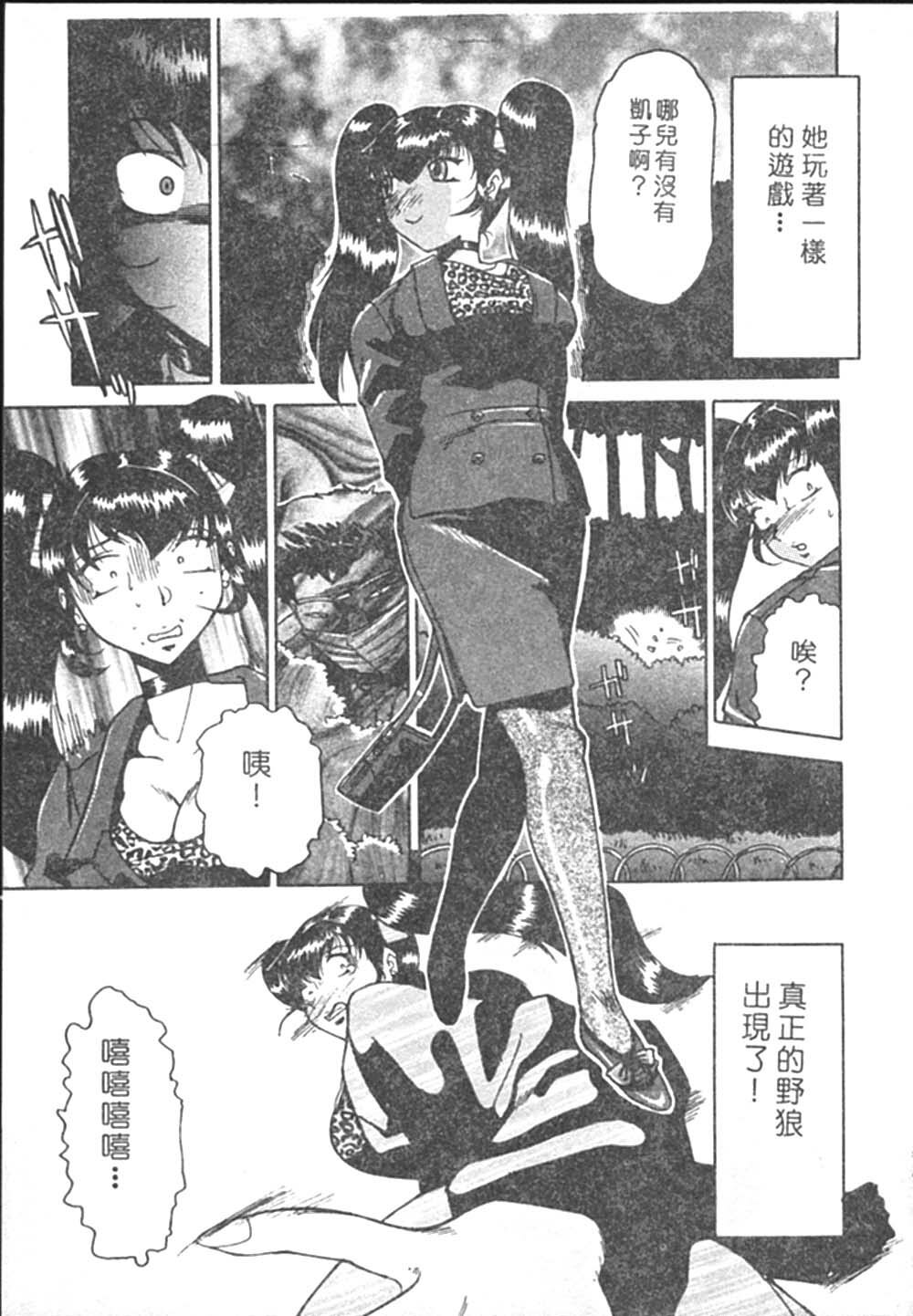 [Roy Tong-koh] B.A.D - Bond and Dearly [Chinese] page 89 full