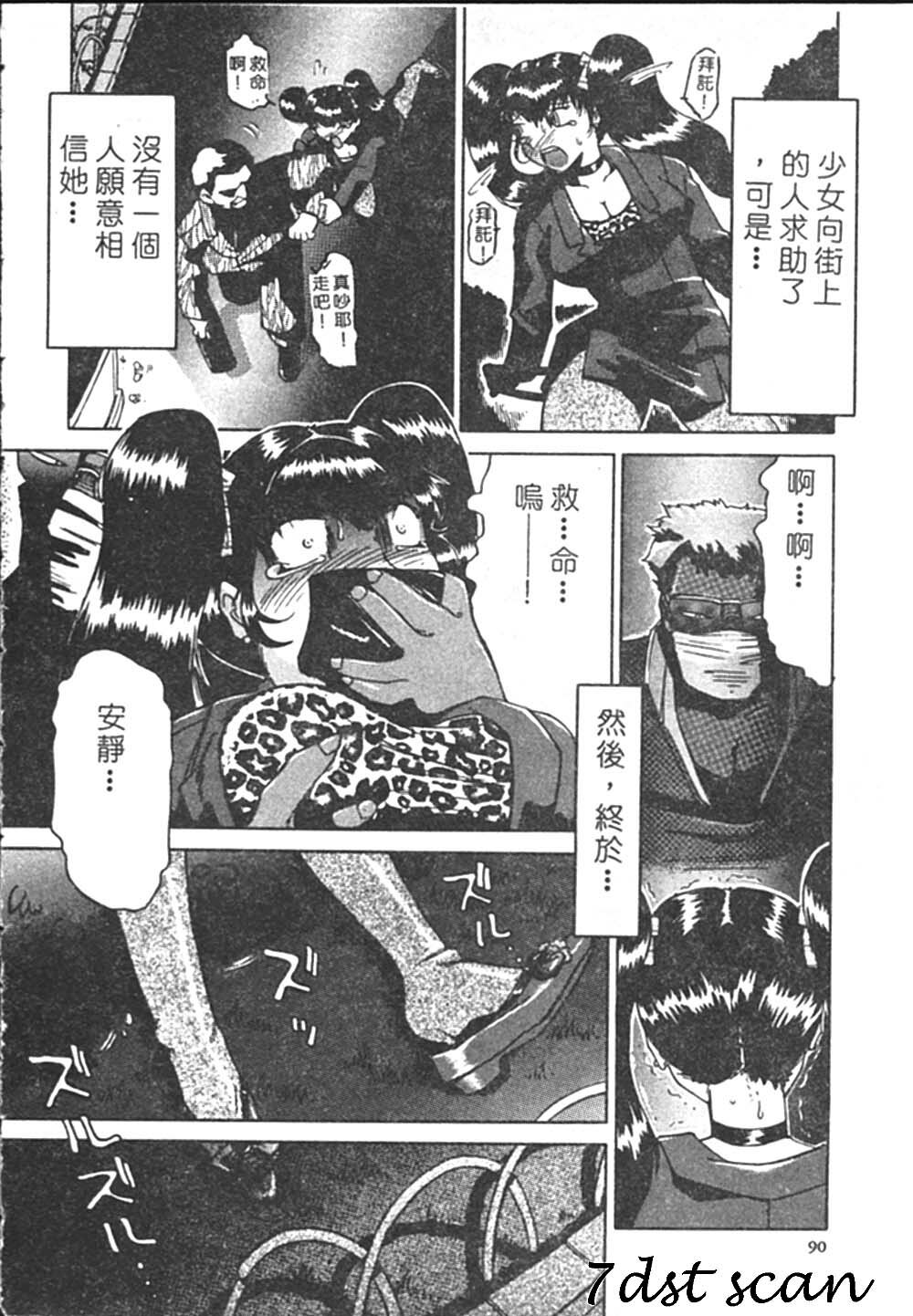 [Roy Tong-koh] B.A.D - Bond and Dearly [Chinese] page 90 full