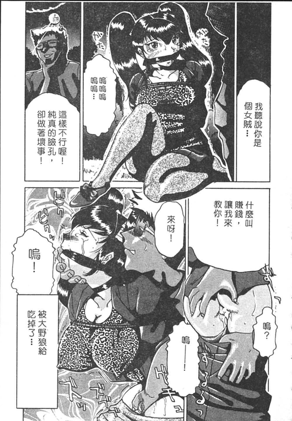 [Roy Tong-koh] B.A.D - Bond and Dearly [Chinese] page 91 full