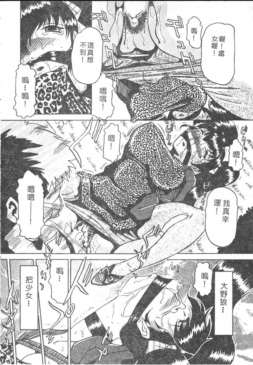 [Roy Tong-koh] B.A.D - Bond and Dearly [Chinese] page 92 full