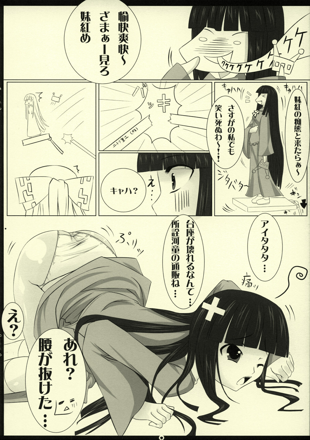 (SC40) [barista (Kirise Mitsuru)] LYCORIS (Touhou Project) page 10 full