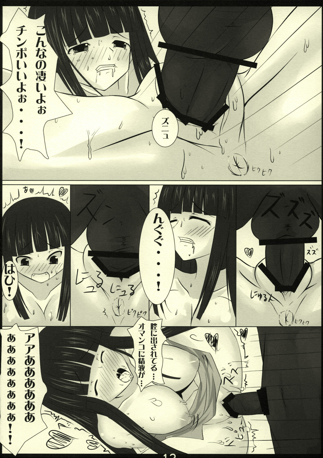 (SC40) [barista (Kirise Mitsuru)] LYCORIS (Touhou Project) page 14 full
