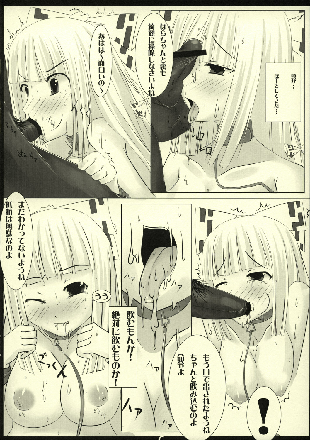 (SC40) [barista (Kirise Mitsuru)] LYCORIS (Touhou Project) page 8 full
