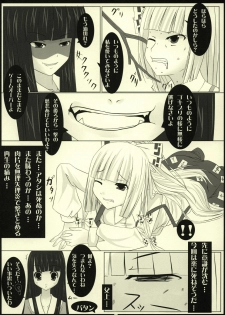 (SC40) [barista (Kirise Mitsuru)] LYCORIS (Touhou Project) - page 4