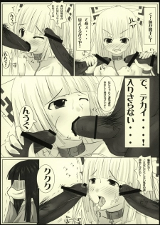 (SC40) [barista (Kirise Mitsuru)] LYCORIS (Touhou Project) - page 7