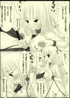 (SC40) [barista (Kirise Mitsuru)] LYCORIS (Touhou Project) - page 9