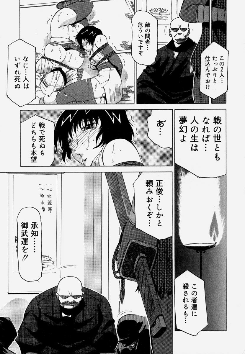 [Roy Tong-Koh] Shitsuke page 164 full