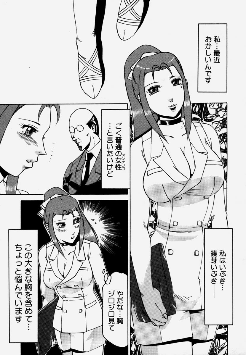 [Roy Tong-Koh] Shitsuke page 71 full