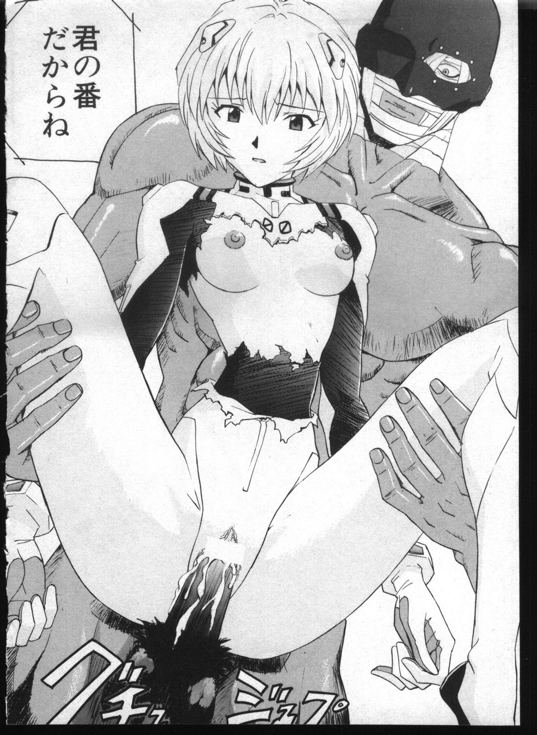 [Anthology] Shitsurakuen 7 | Paradise Lost 7 (Neon Genesis Evangelion) page 10 full