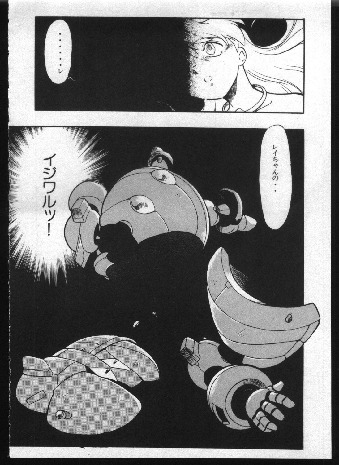 [Anthology] Shitsurakuen 7 | Paradise Lost 7 (Neon Genesis Evangelion) page 106 full