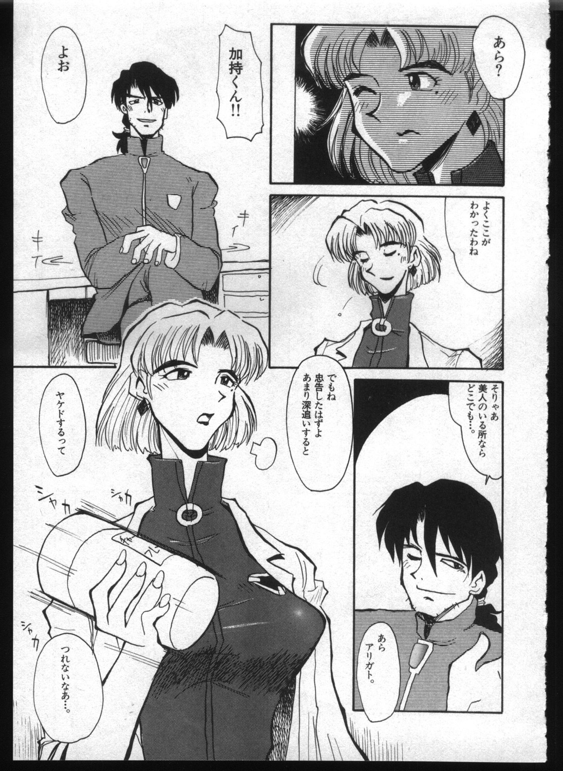 [Anthology] Shitsurakuen 7 | Paradise Lost 7 (Neon Genesis Evangelion) page 147 full