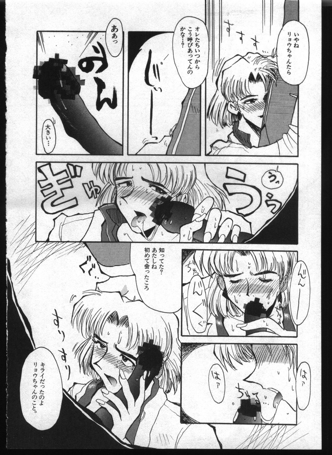 [Anthology] Shitsurakuen 7 | Paradise Lost 7 (Neon Genesis Evangelion) page 150 full