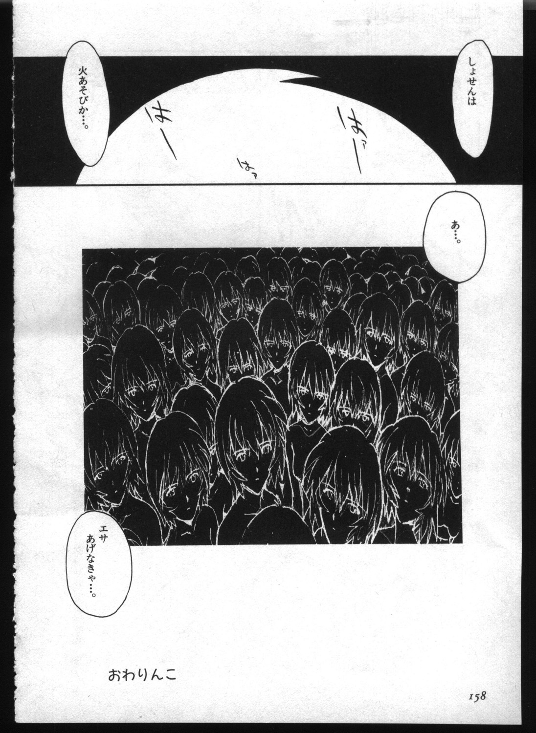 [Anthology] Shitsurakuen 7 | Paradise Lost 7 (Neon Genesis Evangelion) page 156 full