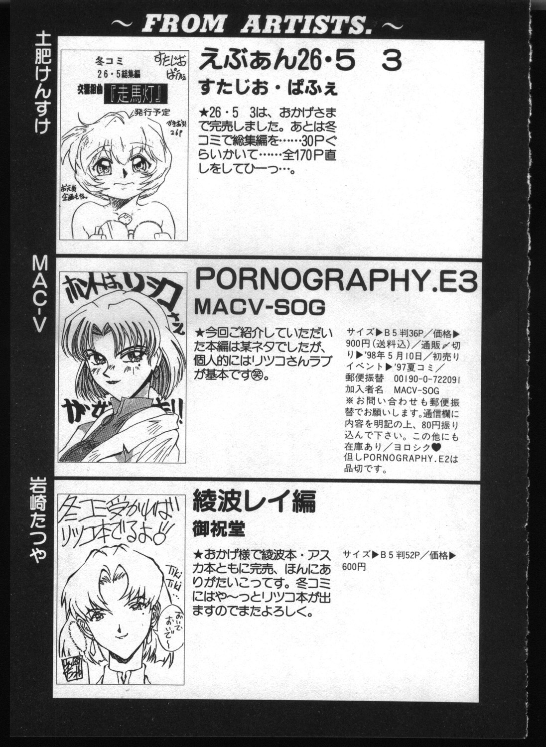 [Anthology] Shitsurakuen 7 | Paradise Lost 7 (Neon Genesis Evangelion) page 157 full