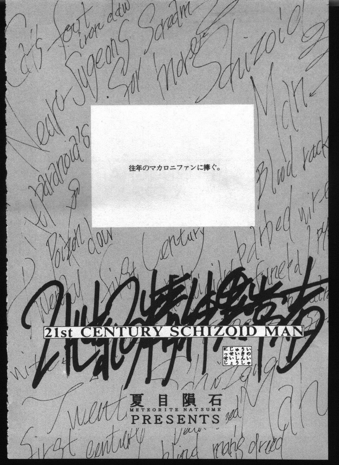 [Anthology] Shitsurakuen 7 | Paradise Lost 7 (Neon Genesis Evangelion) page 158 full