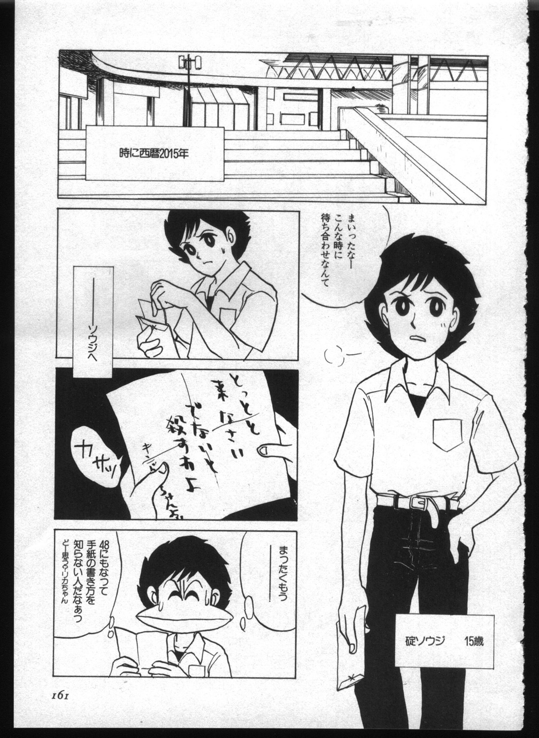 [Anthology] Shitsurakuen 7 | Paradise Lost 7 (Neon Genesis Evangelion) page 159 full
