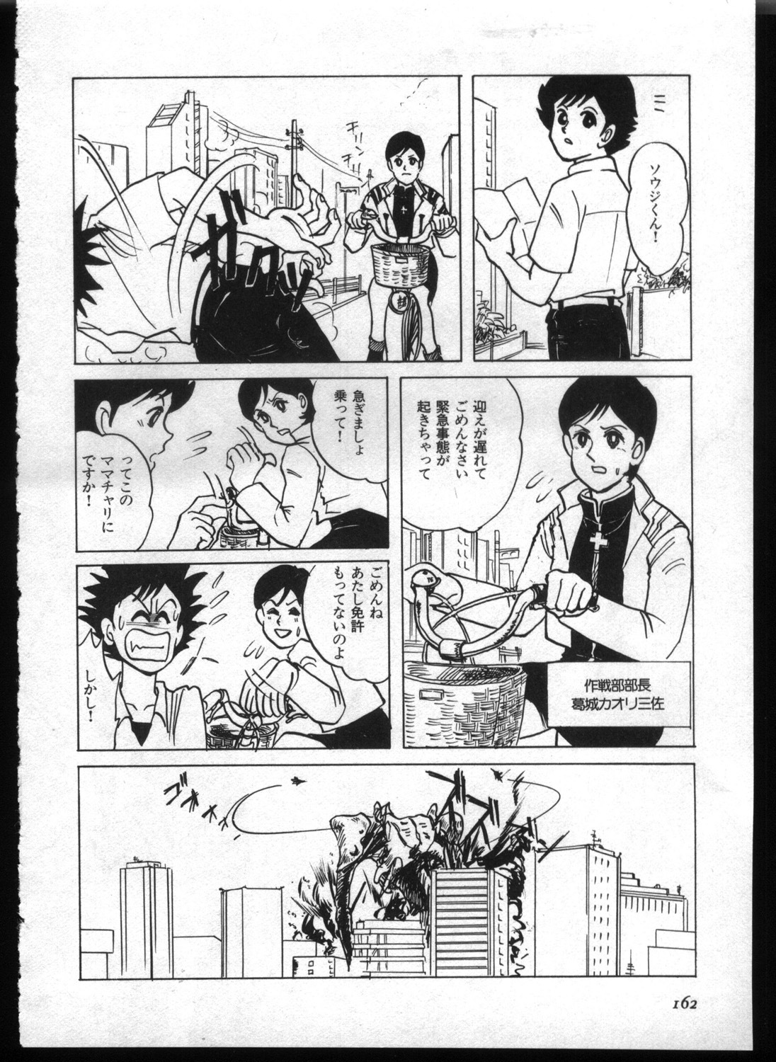 [Anthology] Shitsurakuen 7 | Paradise Lost 7 (Neon Genesis Evangelion) page 160 full