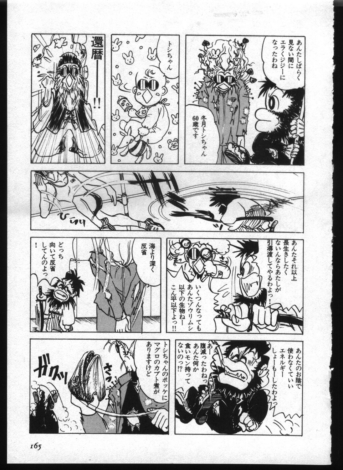 [Anthology] Shitsurakuen 7 | Paradise Lost 7 (Neon Genesis Evangelion) page 163 full