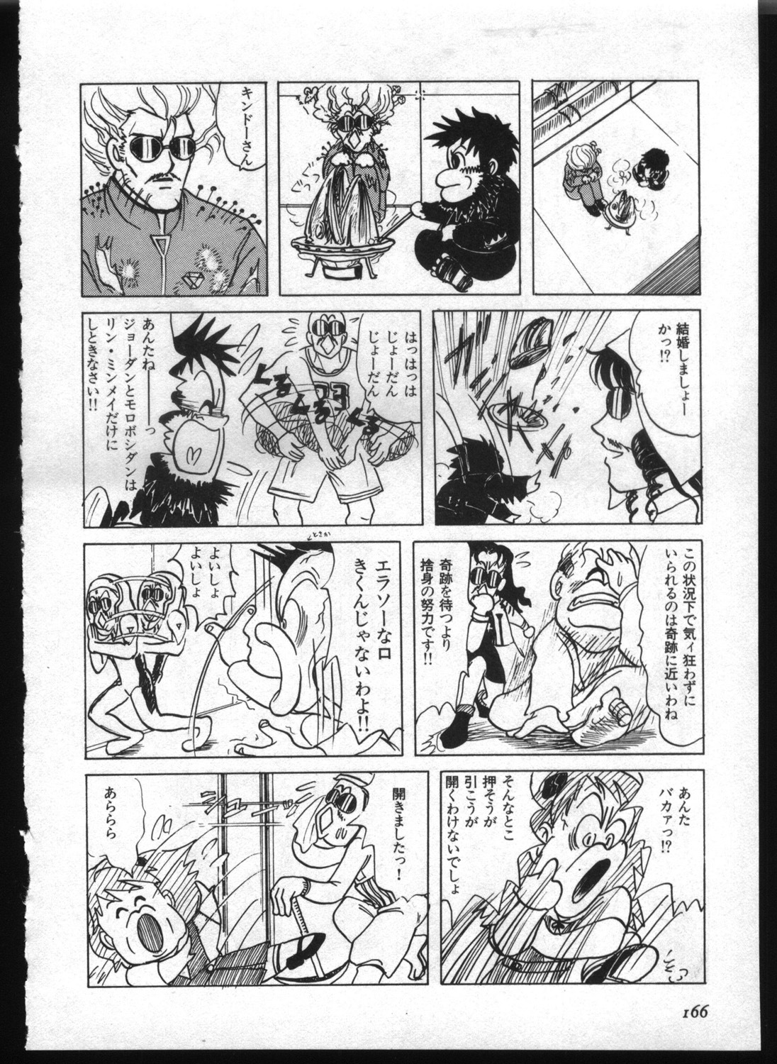 [Anthology] Shitsurakuen 7 | Paradise Lost 7 (Neon Genesis Evangelion) page 164 full