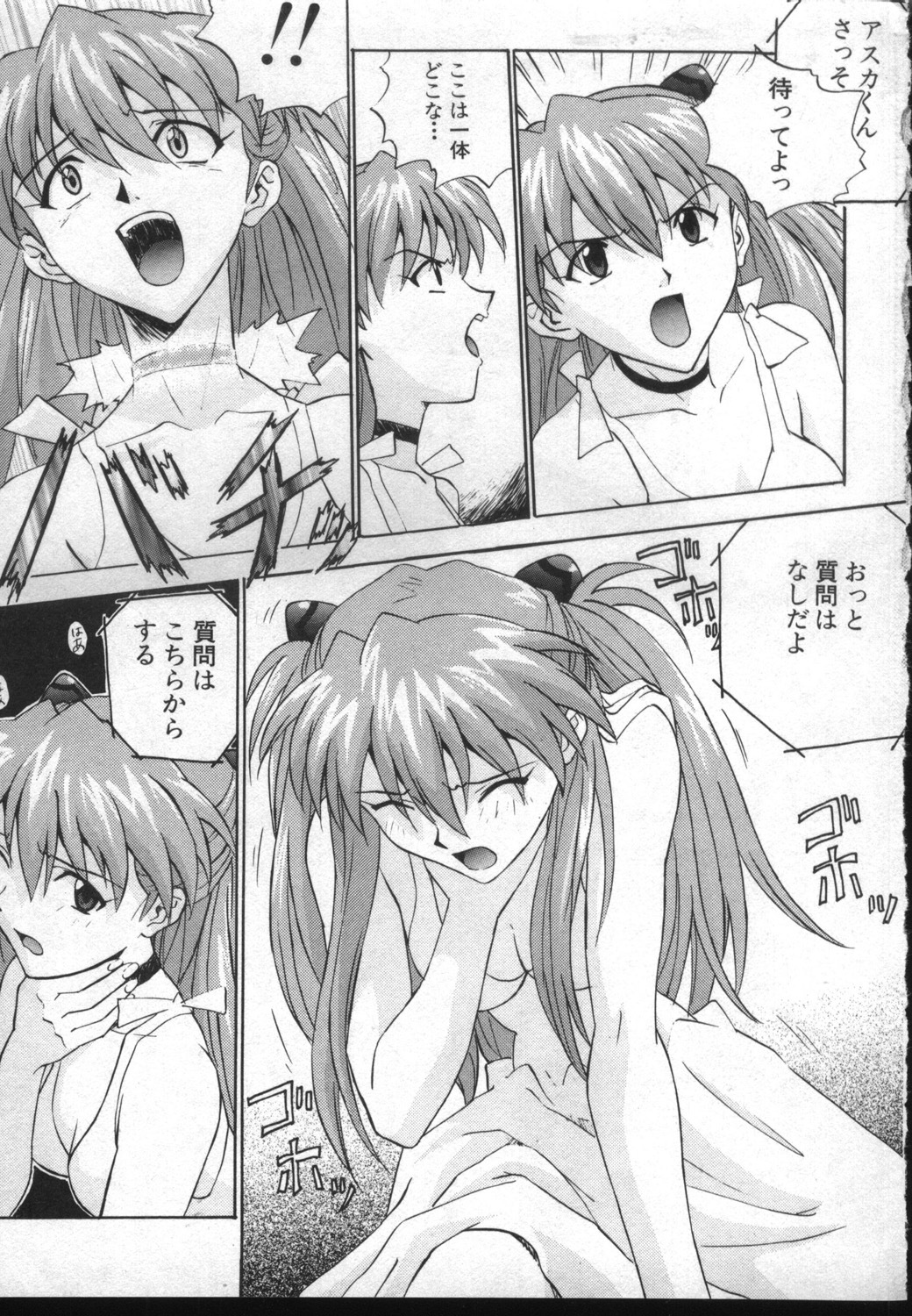 [Anthology] Shitsurakuen 7 | Paradise Lost 7 (Neon Genesis Evangelion) page 5 full