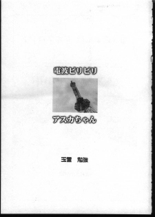 [Anthology] Shitsurakuen 7 | Paradise Lost 7 (Neon Genesis Evangelion) - page 33