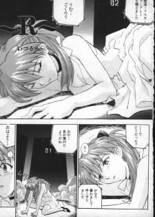 [Anthology] Shitsurakuen 7 | Paradise Lost 7 (Neon Genesis Evangelion) - page 3