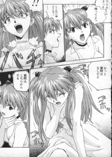 [Anthology] Shitsurakuen 7 | Paradise Lost 7 (Neon Genesis Evangelion) - page 5