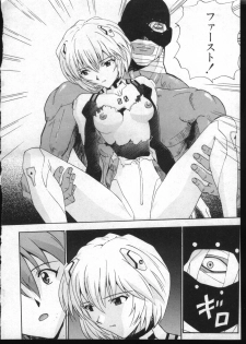 [Anthology] Shitsurakuen 7 | Paradise Lost 7 (Neon Genesis Evangelion) - page 8