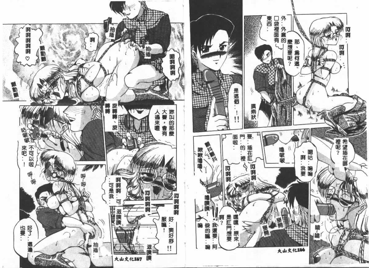[Roy Tong-Koh] In-Ju [Chinese] page 84 full