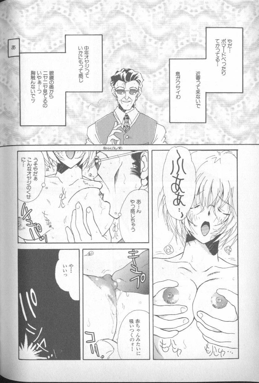 [Anthology] Shitsurakuen 4 | Paradise Lost 4 (Neon Genesis Evangelion) page 227 full