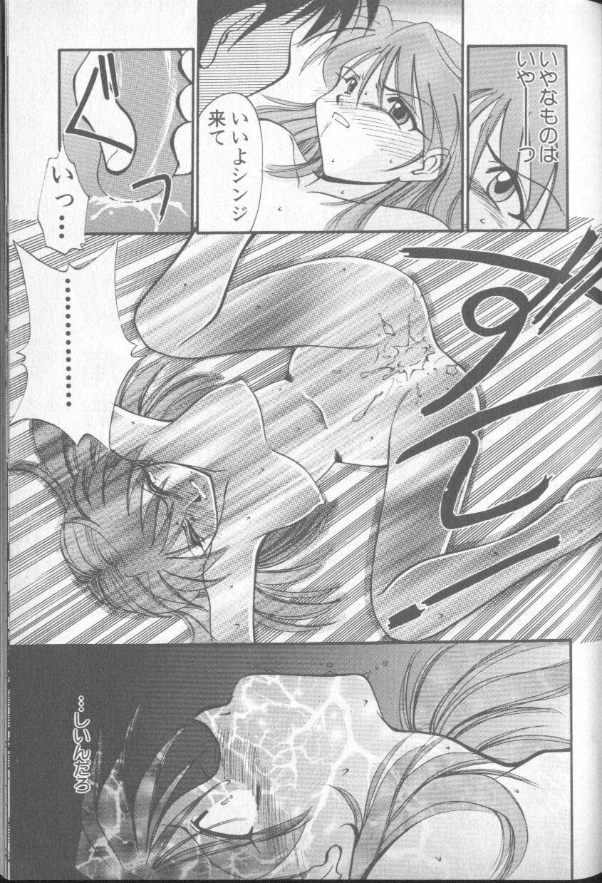 [Anthology] Shitsurakuen 4 | Paradise Lost 4 (Neon Genesis Evangelion) page 25 full