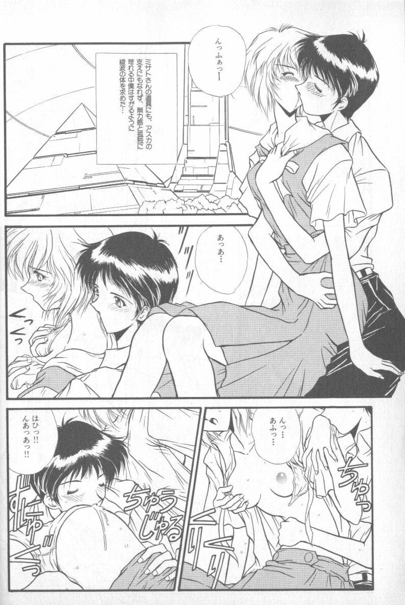 [Anthology] Shitsurakuen 4 | Paradise Lost 4 (Neon Genesis Evangelion) page 40 full