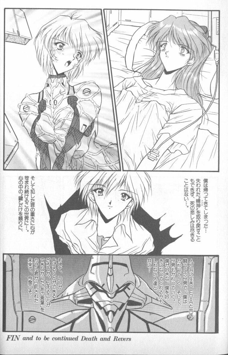 [Anthology] Shitsurakuen 4 | Paradise Lost 4 (Neon Genesis Evangelion) page 46 full