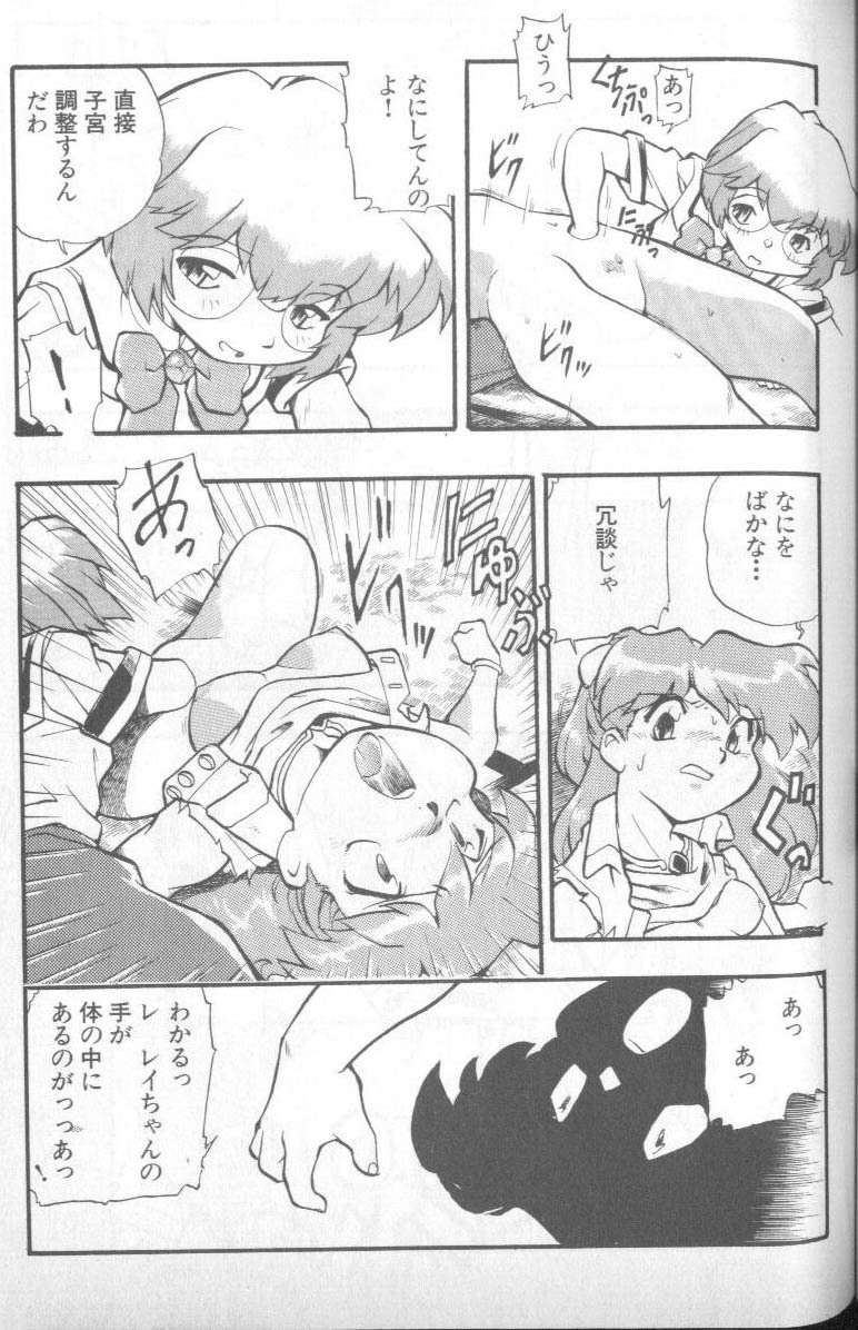 [Anthology] Shitsurakuen 4 | Paradise Lost 4 (Neon Genesis Evangelion) page 78 full
