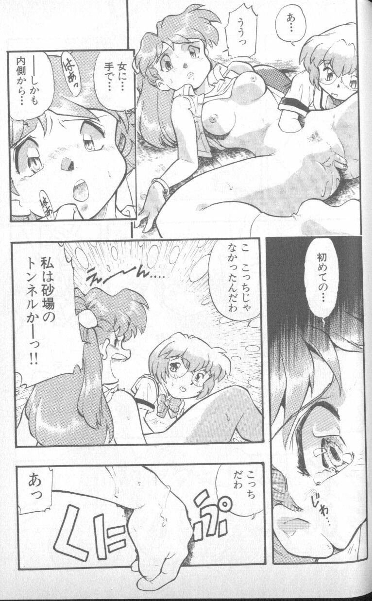 [Anthology] Shitsurakuen 4 | Paradise Lost 4 (Neon Genesis Evangelion) page 80 full