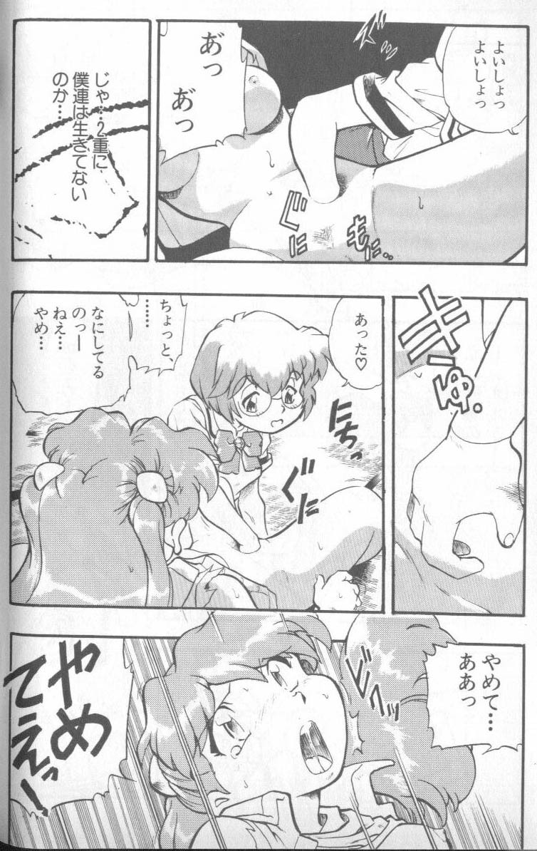 [Anthology] Shitsurakuen 4 | Paradise Lost 4 (Neon Genesis Evangelion) page 81 full