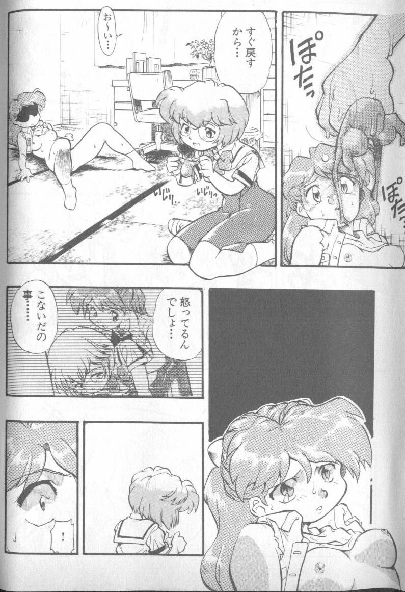 [Anthology] Shitsurakuen 4 | Paradise Lost 4 (Neon Genesis Evangelion) page 83 full
