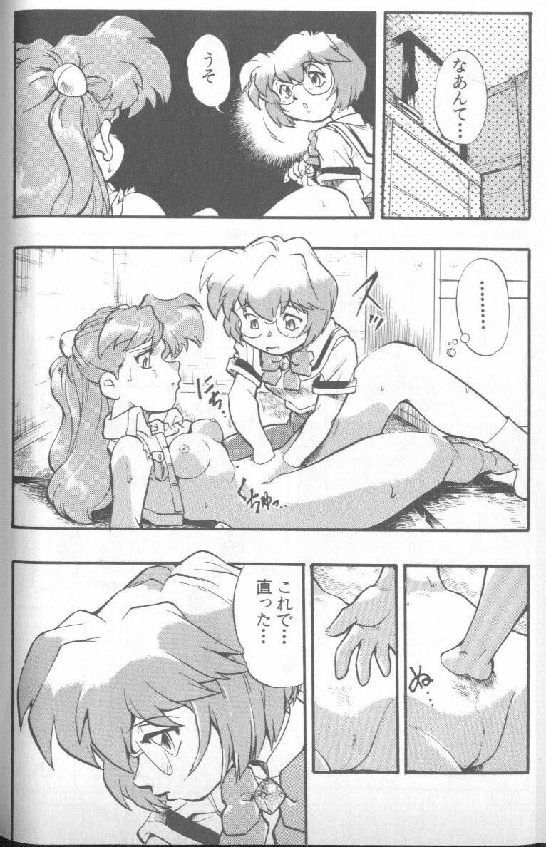 [Anthology] Shitsurakuen 4 | Paradise Lost 4 (Neon Genesis Evangelion) page 85 full