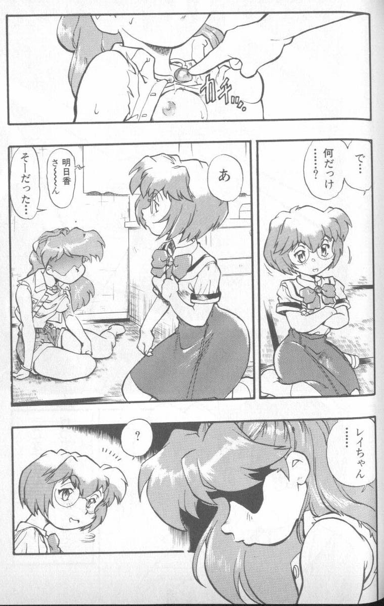 [Anthology] Shitsurakuen 4 | Paradise Lost 4 (Neon Genesis Evangelion) page 86 full