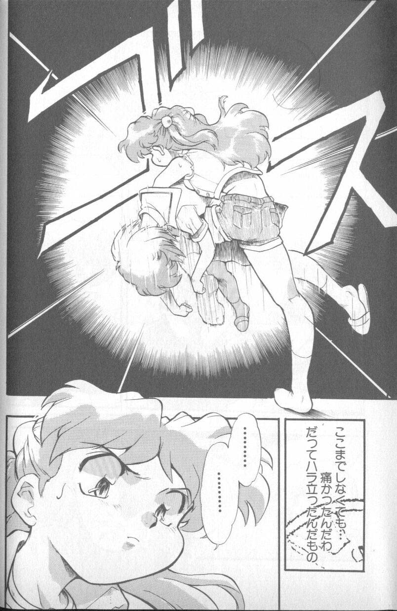 [Anthology] Shitsurakuen 4 | Paradise Lost 4 (Neon Genesis Evangelion) page 87 full