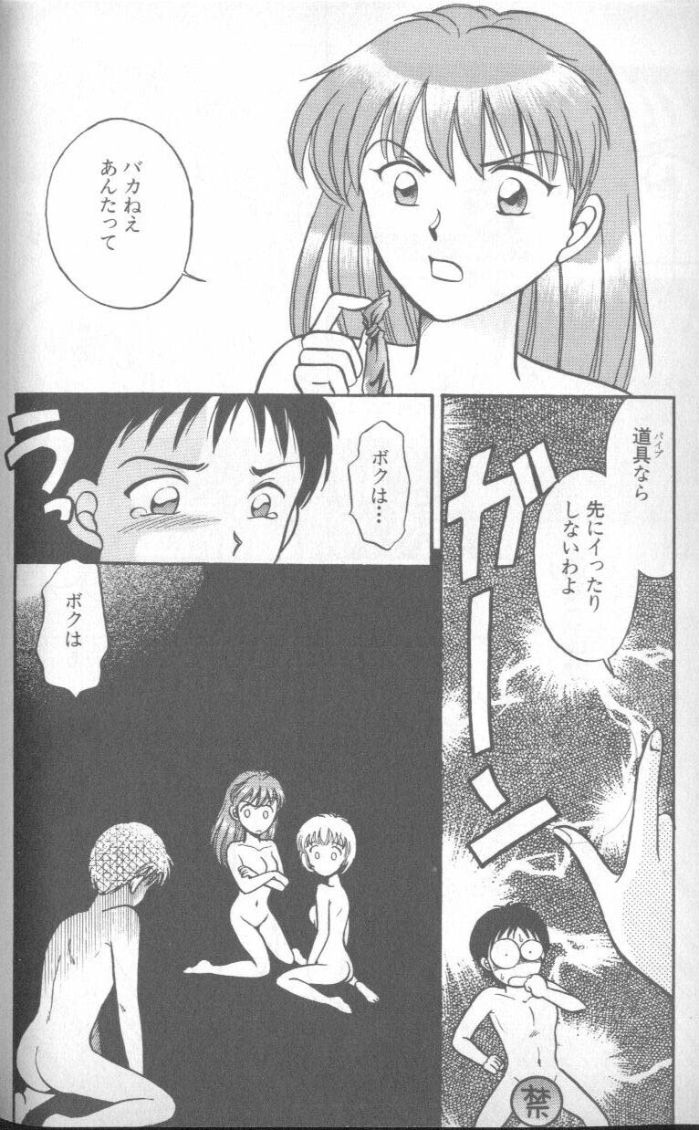 [Anthology] Shitsurakuen 4 | Paradise Lost 4 (Neon Genesis Evangelion) page 91 full