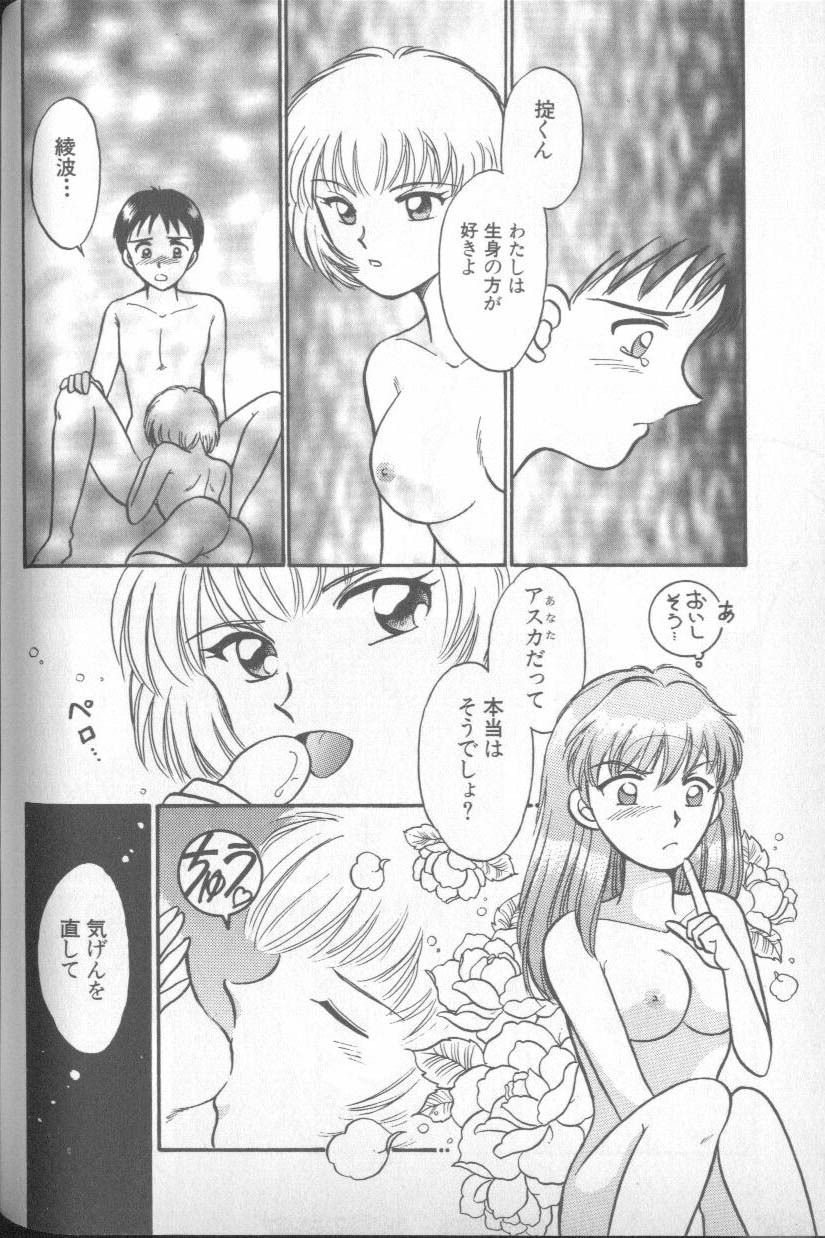 [Anthology] Shitsurakuen 4 | Paradise Lost 4 (Neon Genesis Evangelion) page 93 full