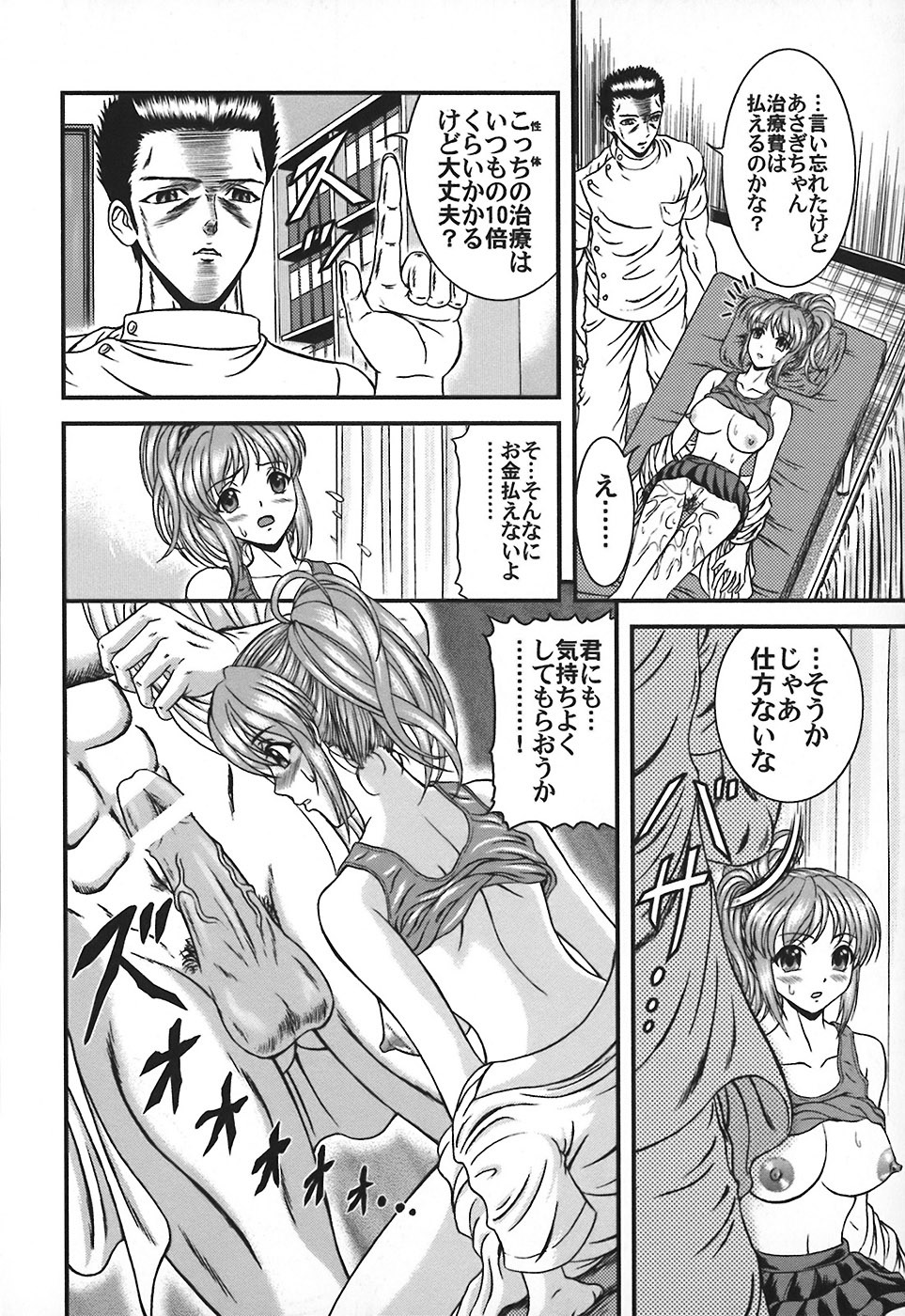 [Hinori] Tonari no Onee-san - Neighbors Your Sister page 101 full