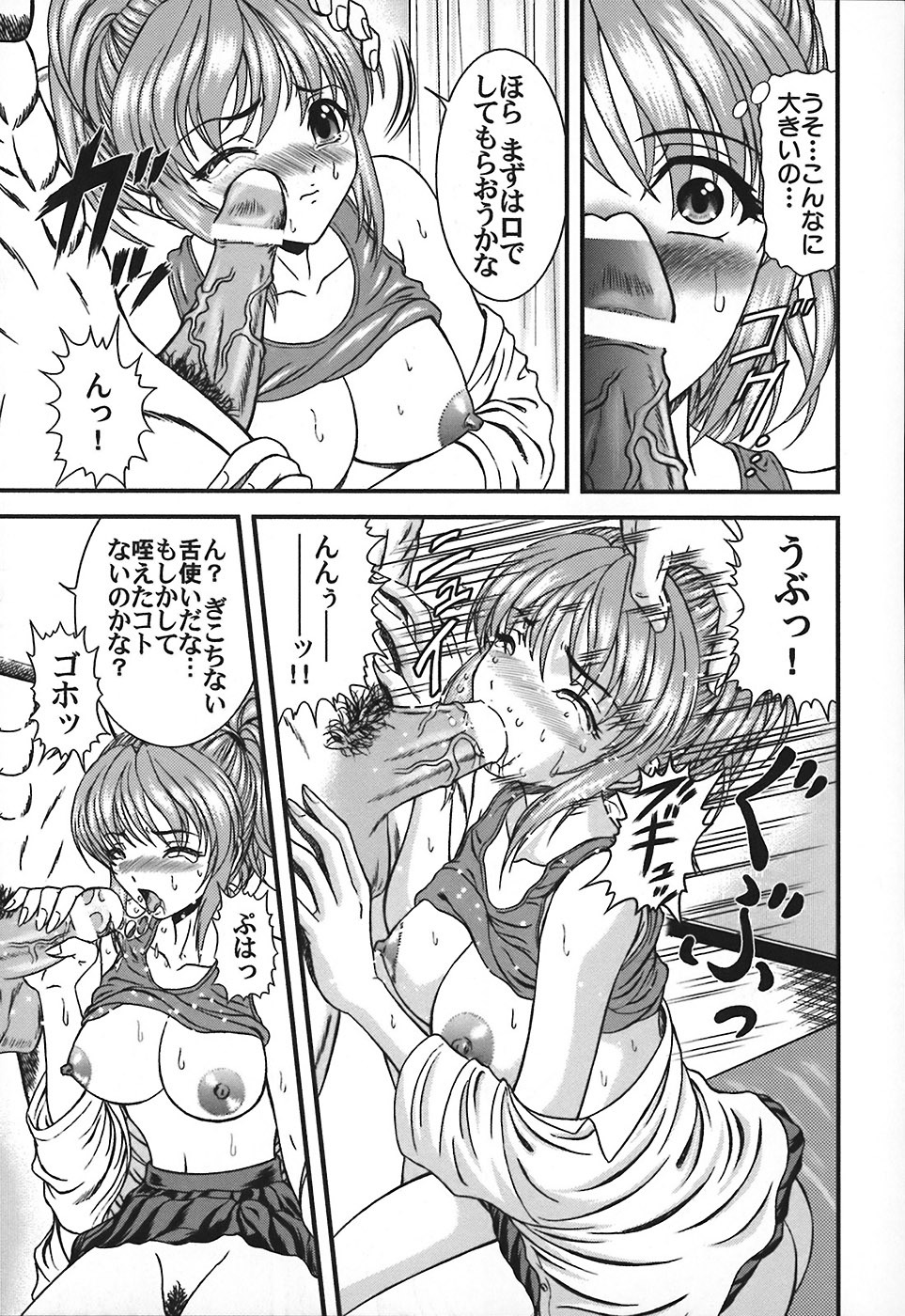 [Hinori] Tonari no Onee-san - Neighbors Your Sister page 102 full
