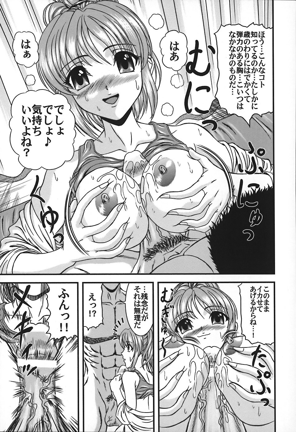 [Hinori] Tonari no Onee-san - Neighbors Your Sister page 104 full